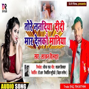 Listen to Tore Nanadiya Didi Mar Delkau Matiya song with lyrics from Sajan Dildar