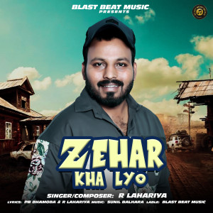 ดาวน์โหลดและฟังเพลง Zehar Kha Lyo พร้อมเนื้อเพลงจาก R Lahariya
