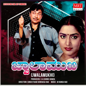 Listen to HELUVUDU ONDU song with lyrics from Bangalore Latha