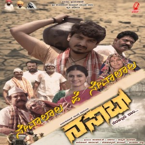 Listen to Sevalala He Sevalala (Original Motion Picture Soundtrack) song with lyrics from Mehboob Saab