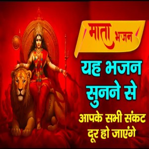 收聽Krishan Dhundwa的Maiya Ko Manaye歌詞歌曲