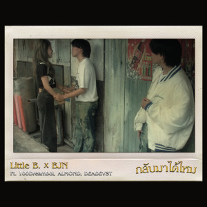 Album กลับมาได้ไหม (Explicit) oleh Little B.