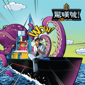 Album Exclamation Point from Jay Chou (周杰伦)