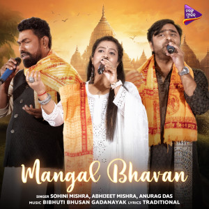 收聽Sohini Mishra的Mangal Bhavan歌詞歌曲