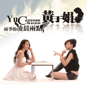 Dengarkan Jiu Xi Xi Huan Ru lagu dari 黄于娟 dengan lirik