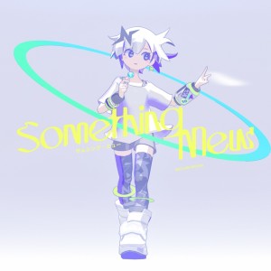收聽メトロミュー的ふわふわソニック歌詞歌曲
