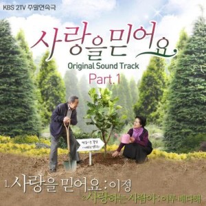 Album Believe in love OST Part.1 oleh 李正