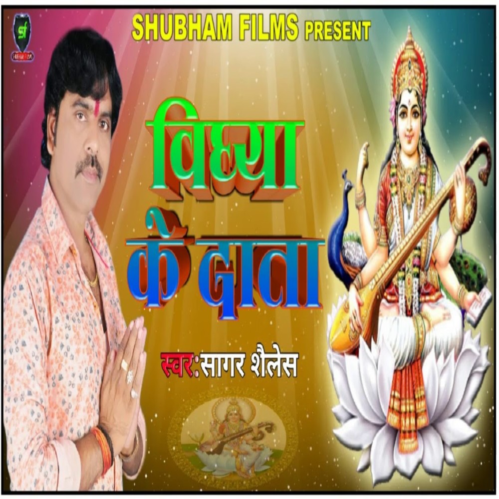Vidhya Ke Data