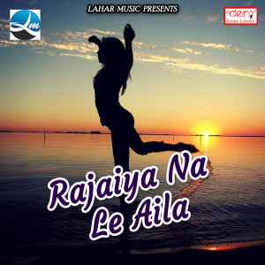Listen to Rajaiya Na Le Aila song with lyrics from Ganga Gunjan