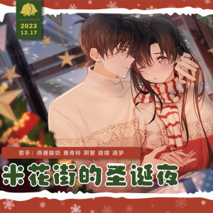 Album 贝壳留声机 from 燕唐酸奶