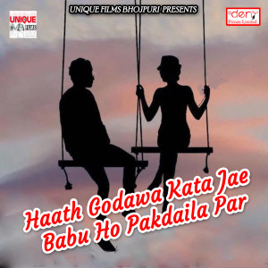 Listen to Mile Aawa Ho Na song with lyrics from Vikash Chauhan Raja