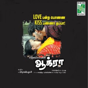 ดาวน์โหลดและฟังเพลง Moodu Nalla พร้อมเนื้อเพลงจาก Manickavinayagam