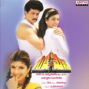 Listen to Majala Varsham song with lyrics from Mano