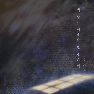 Listen to 내 맘이 떠났단 걸 알아줘 song with lyrics from Group Star