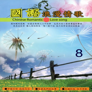 收听谢文德的傷心太平洋歌词歌曲