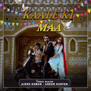 Sohal Saajan的专辑Kaale Ki Maa