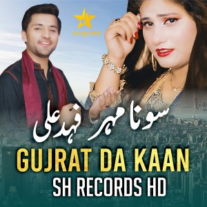 Album Gujrat Da Kaan from Fahad Ali
