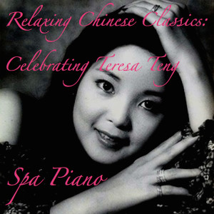 ดาวน์โหลดและฟังเพลง The Moon Represents My Heart พร้อมเนื้อเพลงจาก Spa Piano