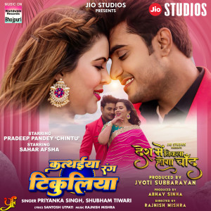 Album Kathaiya Rang Tikuliya (From "Desh Mein Nikla Hoga Chand") from Priyanka Singh