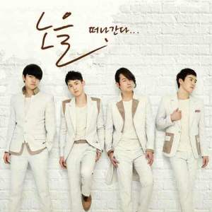 Listen to Fading Away song with lyrics from 노을