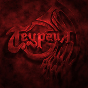 Listen to Я научу тебя летать song with lyrics from Теургия