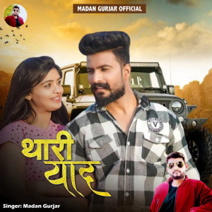 Listen to Thari Yaad song with lyrics from Madan Gurjar