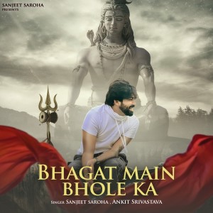收听Sanjeet saroha的Bhagat Main Bhole Ka歌词歌曲