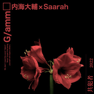 Dengarkan Kyouhansha (feat. Utsumi Daisuke & Saarah) lagu dari G/amm dengan lirik