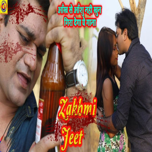 Album Zakhmi Jeet from Jeet Kumar
