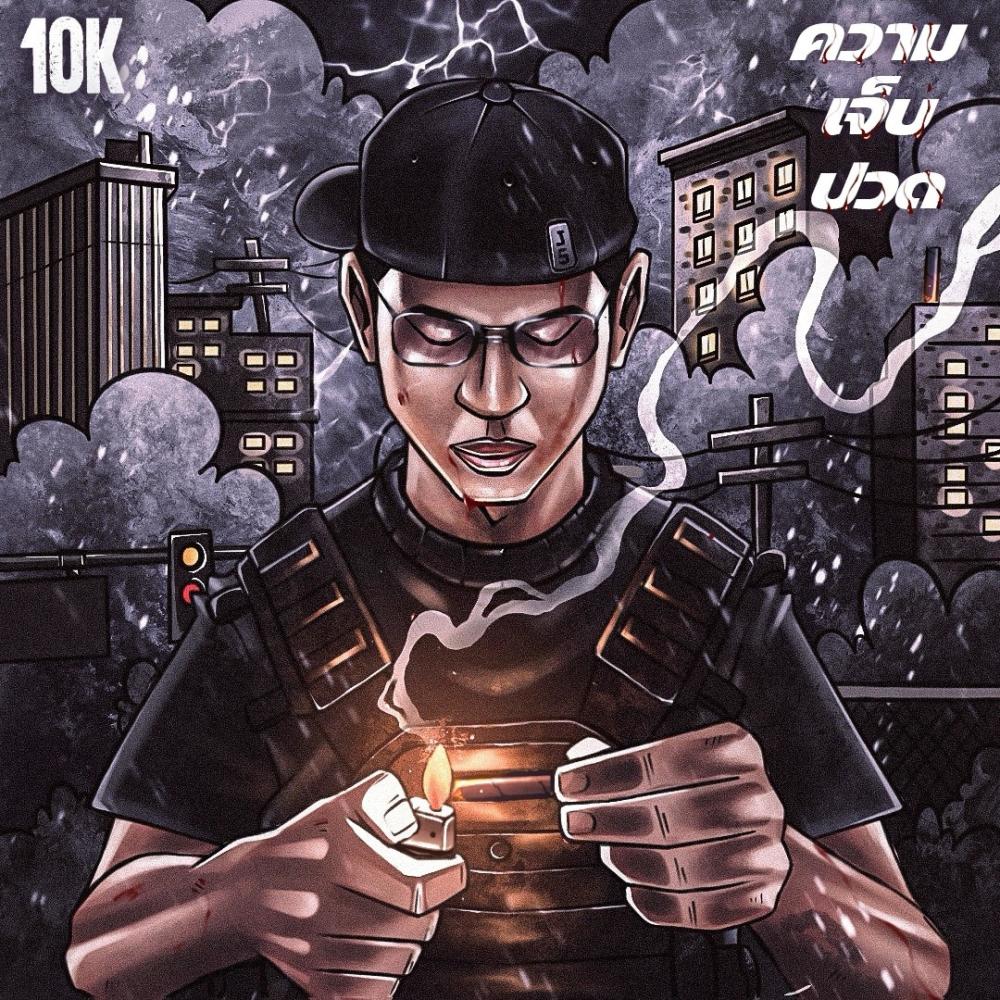 The Street (feat. B7) (Explicit)