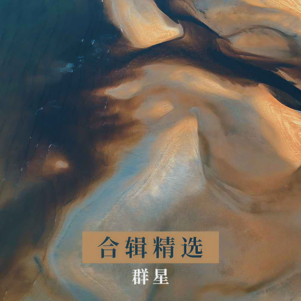 请不要把眼光离开