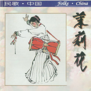 ดาวน์โหลดและฟังเพลง 王二姐思夫 (男声独唱) พร้อมเนื้อเพลงจาก 郭颂