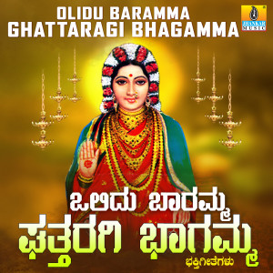 ดาวน์โหลดและฟังเพลง Oho Ho Shubhadina พร้อมเนื้อเพลงจาก K. Yuvaraj