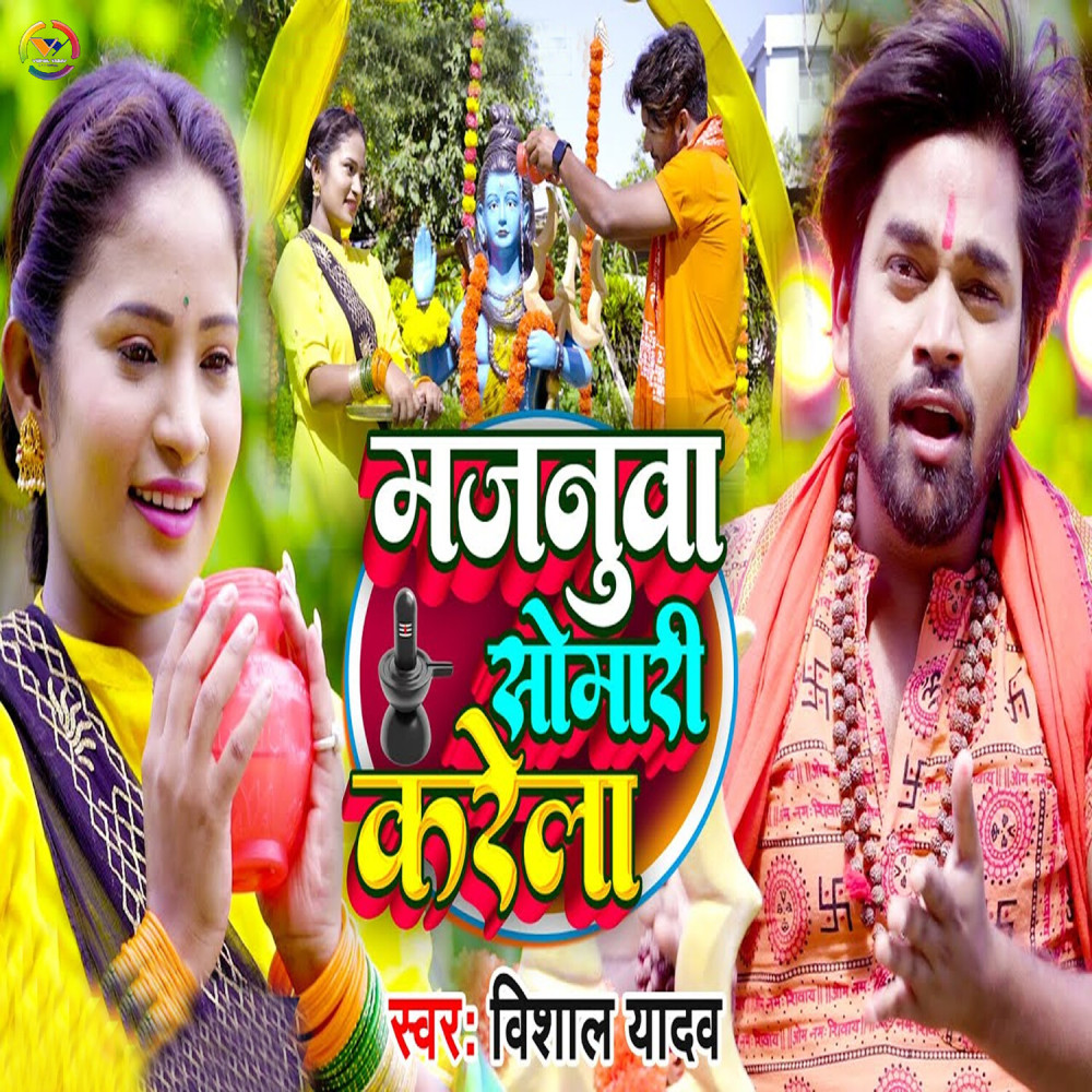 Majanuwa Somari Karela