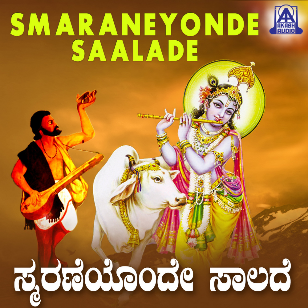 Venkataramana