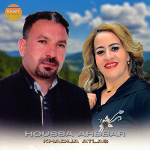 收聽Houssa Ahbar的Ahmama (Tahidoust)歌詞歌曲