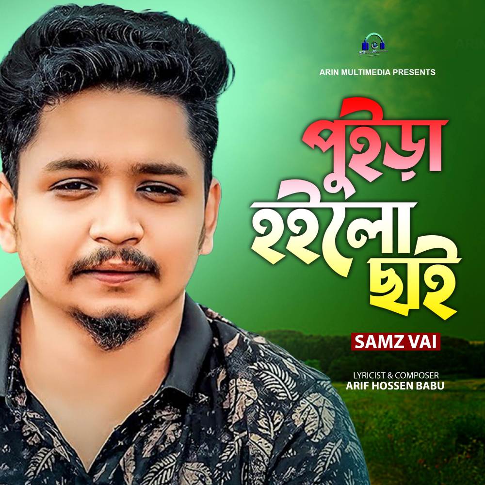 Puira Hoilo Chai