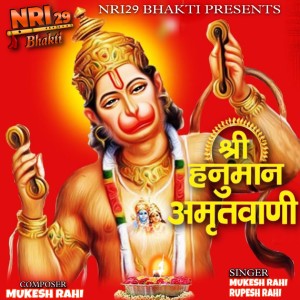 Listen to Shree Hanuman Amritwani song with lyrics from Mukesh Rahi