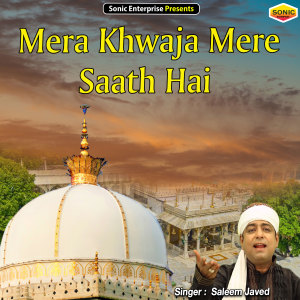 Listen to Mera Khwaja Mere Saath Hai (Islamic) song with lyrics from Saleem Javed