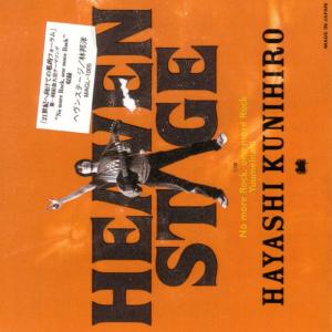 收聽Hayashi Kunihiro的Yuumeinahi歌詞歌曲