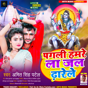 Listen to Pagali Hamare La Jal Dharele (Bhojpuri) song with lyrics from Amit Singh Patel