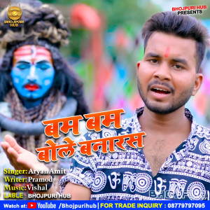Album Bam Bam Bole Banaras from Amit Aryan
