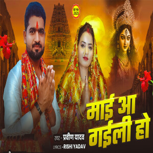 Album Mai Aa Gaili Ho from 