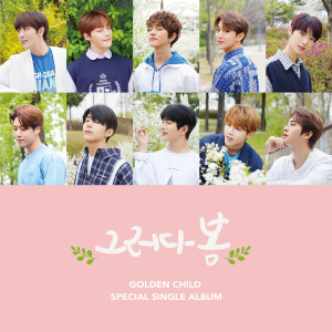 Listen to Spring Again song with lyrics from Golden Child