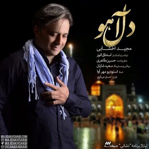Listen to Dele Ahoo song with lyrics from Majid Akhshabi