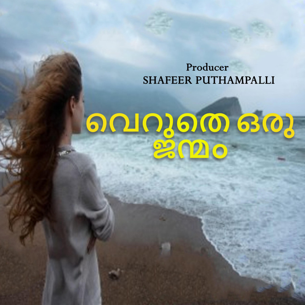 Ellaam Ellam Ariyum