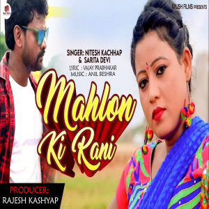 Album Mahlon Ki Rani oleh Sarita Devi