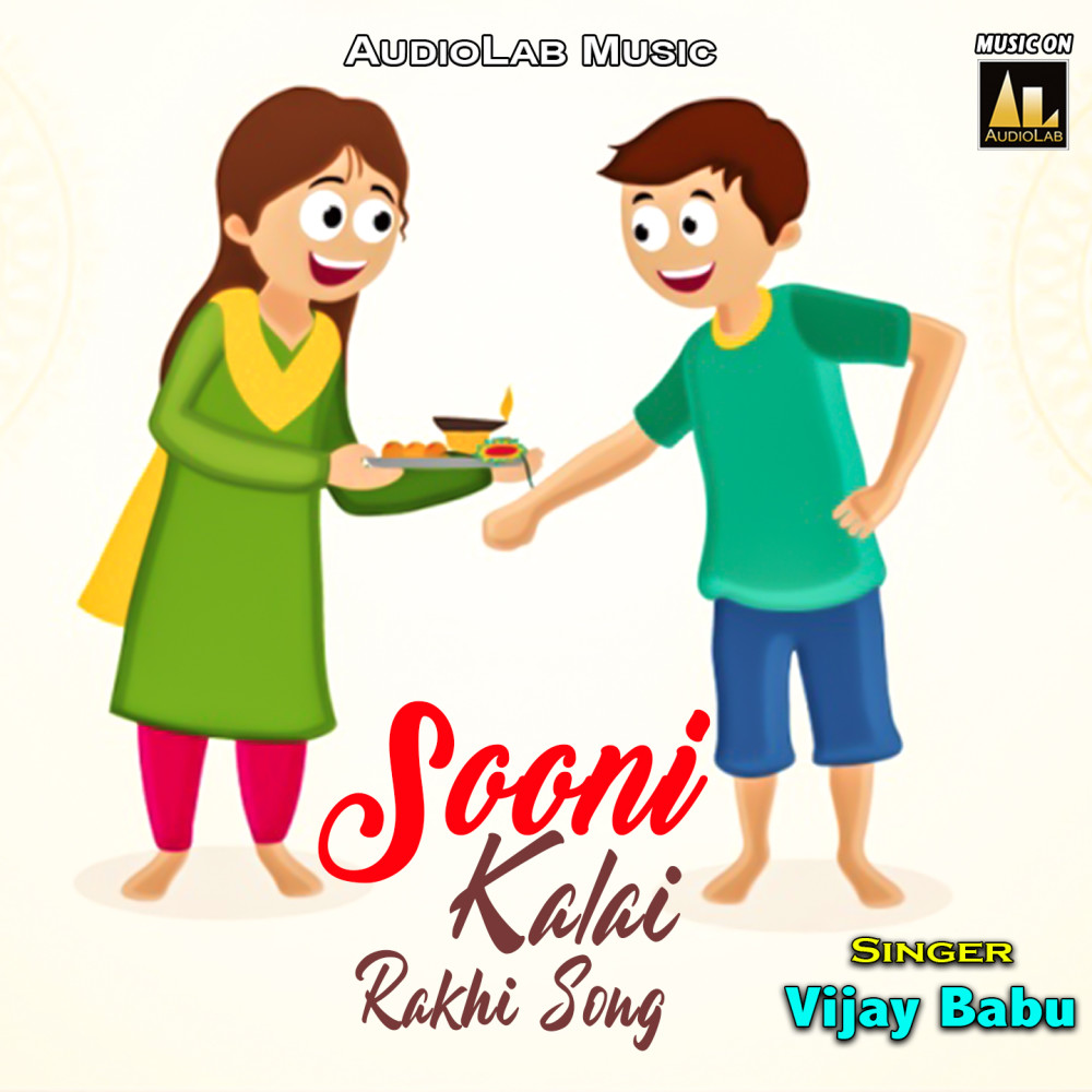 Sooni Kalai (Rakhi Song)