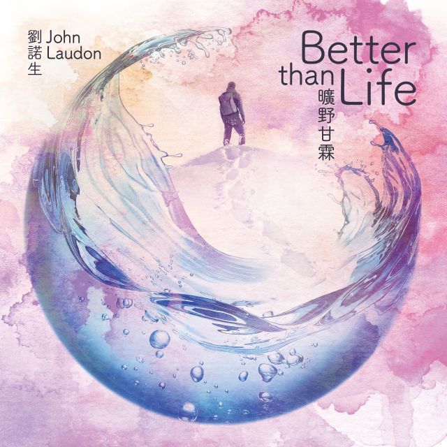 Dengarkan 高歌起舞 (feat. 苏如红) lagu dari John Laudon dengan lirik