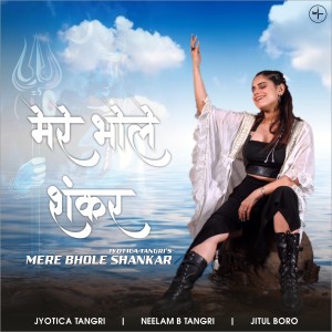 Jyotica Tangri的專輯Mere Bhole Shankar